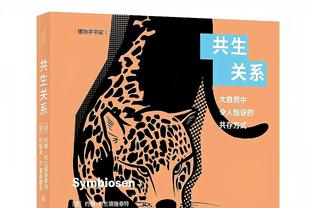 就是打不赢啊！格兰特20中12空砍27分5篮板0失误